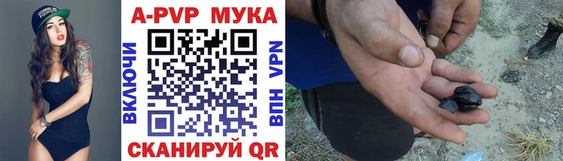 Купить где  Кушва  A-PVP Crystall 