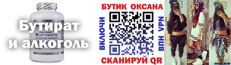 Купить  Кушва  Бутират буратино 