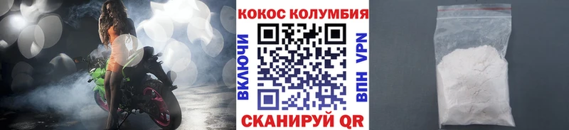 Cocaine Колумбийский  Купить закладки  Кушва 