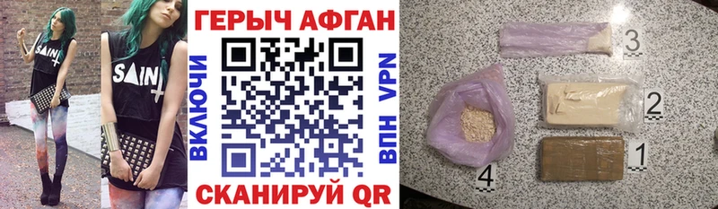 ГЕРОИН Heroin  Купить  Кушва 