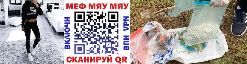 Меф мяу мяу кристаллы Кушва