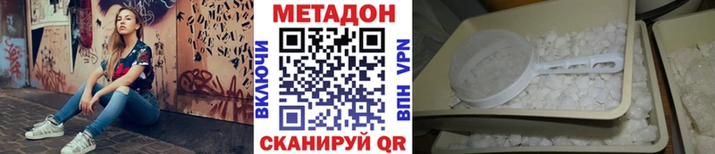 Купить  Кушва  МЕТАДОН белоснежный 