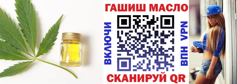 ТГК THC oil Кушва